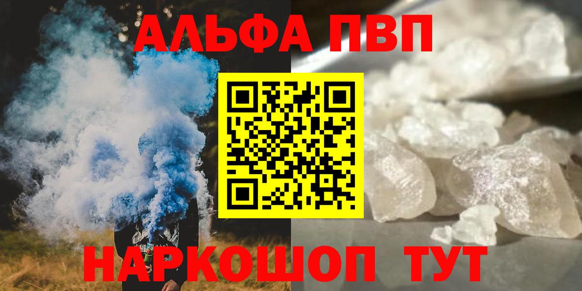 A-PVP Соль Можга