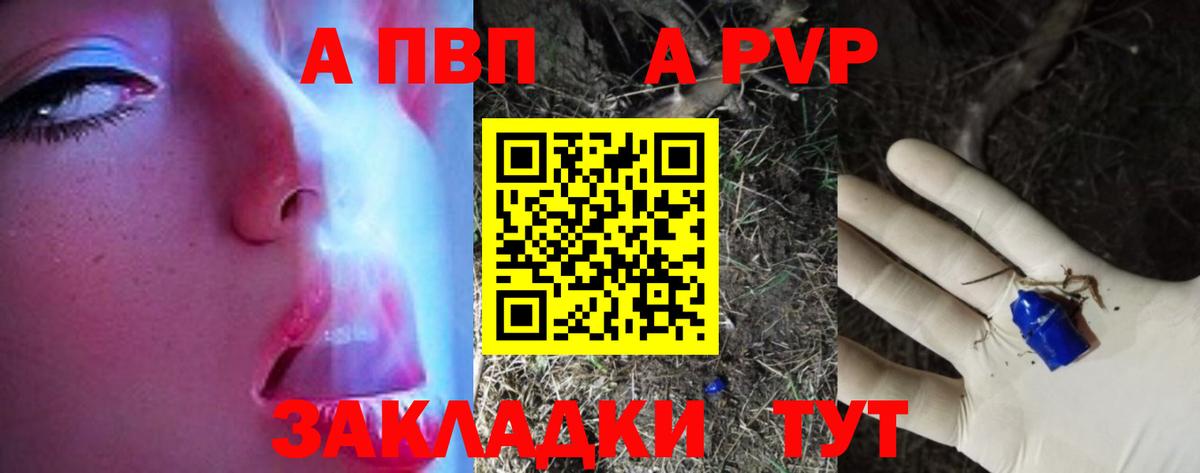Alpha PVP Соль  Вход с VPN  APVP СК  Можга  Alpha-PVP мука 