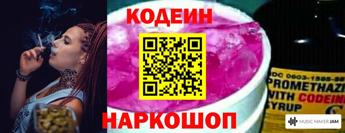 Можга  Codein напиток Lean (лин)  Вход с VPN  Codein напиток Lean (лин) 
