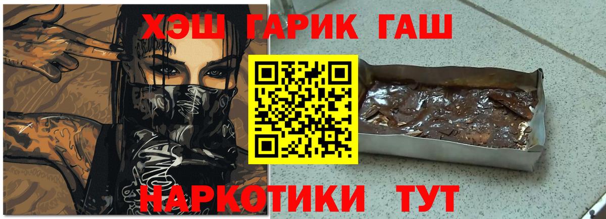 Гашиш  ГАШ Изолятор  Можга  Вход с VPN  Гашиш VHQ 