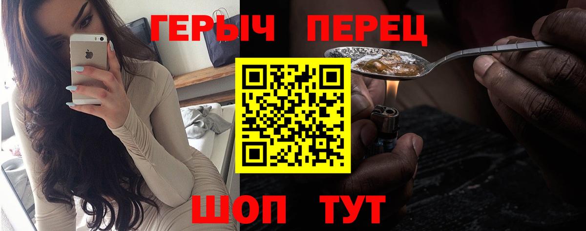 Героин  Героин герыч  Вход с VPN  Можга 