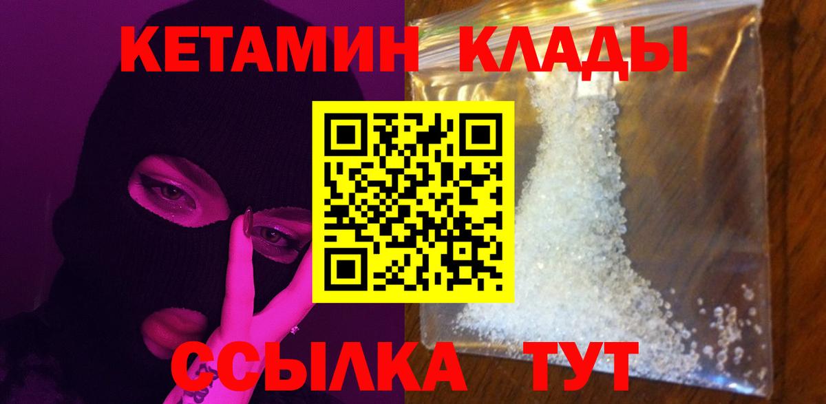 КЕТАМИН ketamine  гидра зеркало  Можга  Вход с VPN 