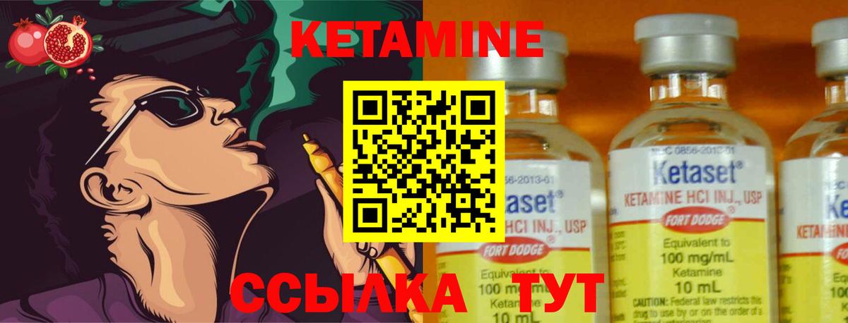 Кетамин ketamine Можга