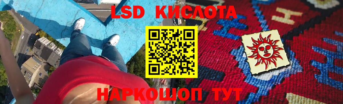 LSD-25 экстази кислота  Лсд 25 экстази кислота  гидра зеркало  Вход с VPN  Можга 