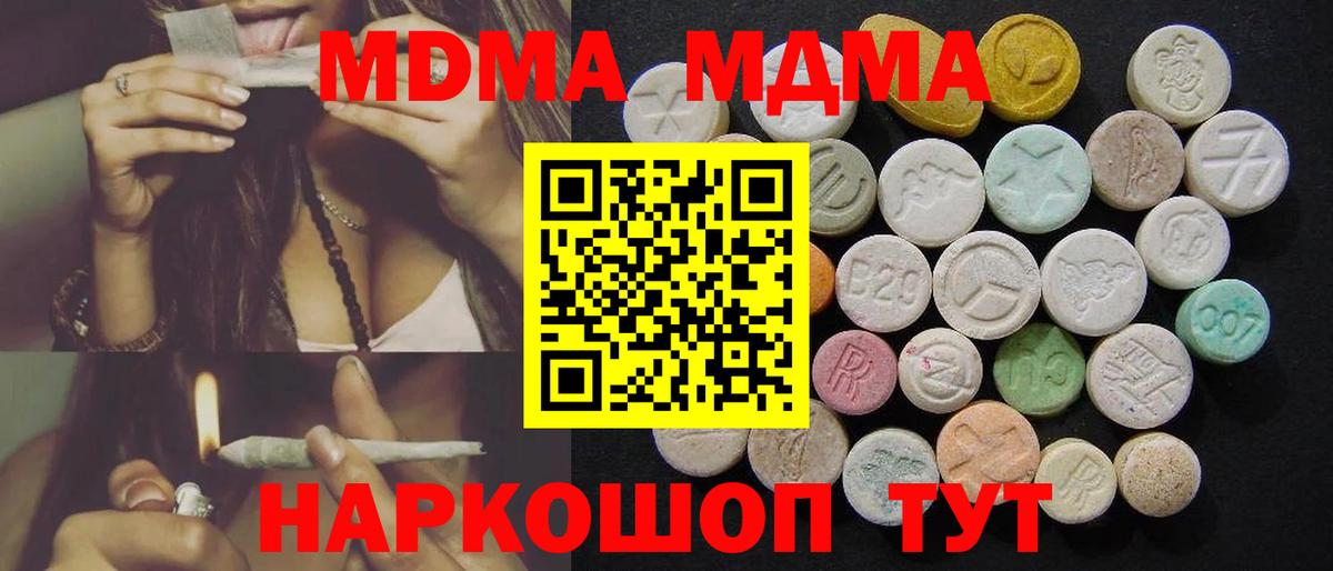 МДМА VHQ Можга