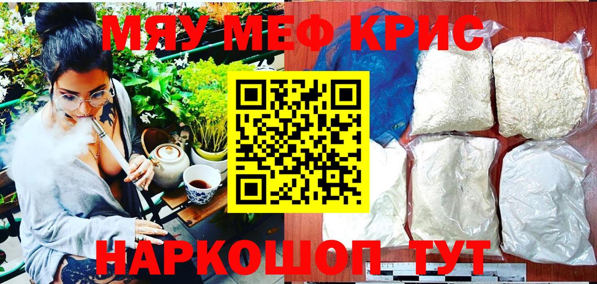 Меф  МЯУ-МЯУ мука  Вход с VPN  МЕФ  Можга  Мефедрон мука 