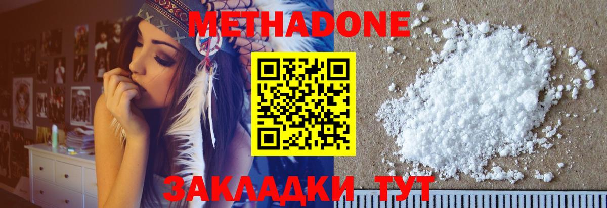 МЕТАДОН VHQ Можга