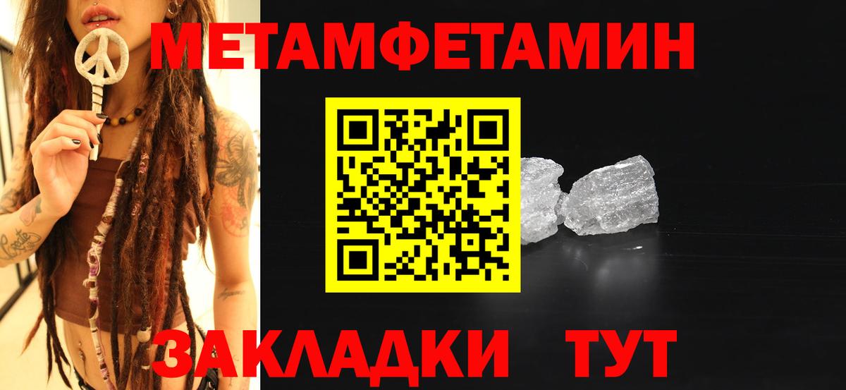 МЕТАМФЕТАМИН Methamphetamine  МЕТАМФЕТАМИН Methamphetamine  Можга  Вход с VPN 