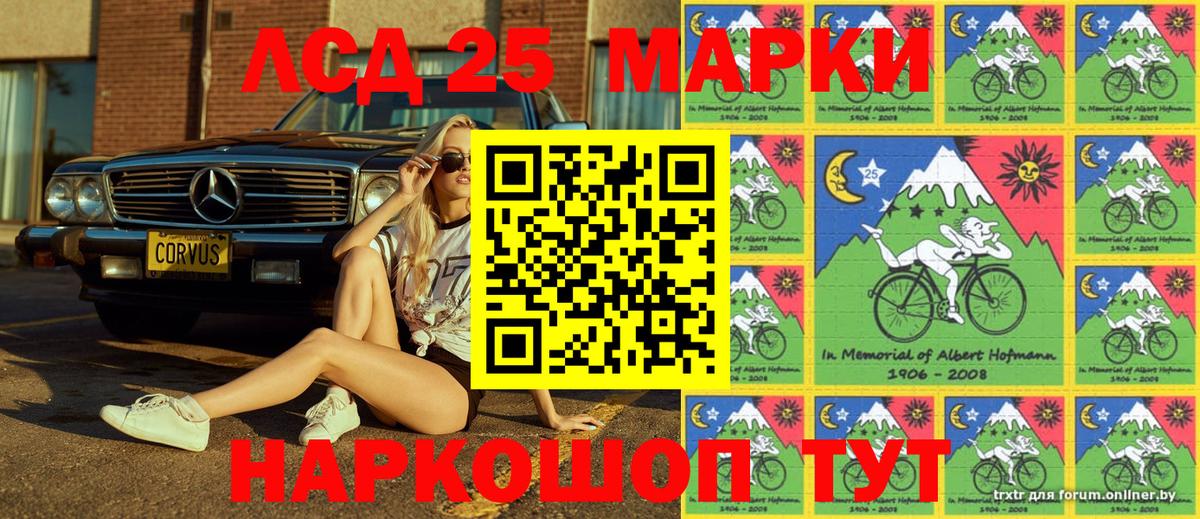 Марки NBOMe 1500мкг Можга