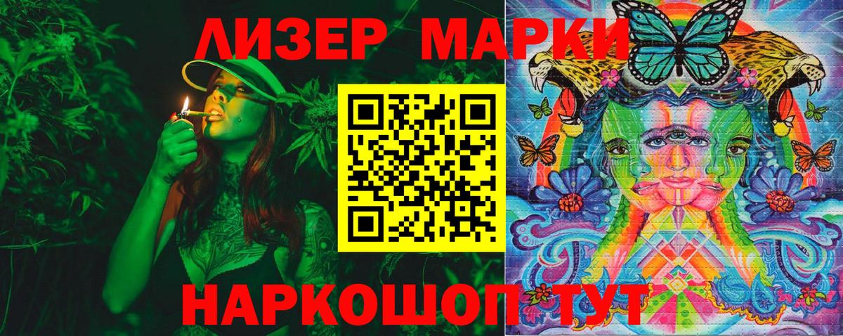 Марки NBOMe 1,8мг  Марки NBOMe 1,8мг  Можга  Марки 25I-NBOMe  Вход с VPN 